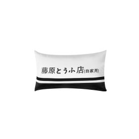 Car neck pillow text D Fujiwara Tofu shop car seat cushion (Option: Headrest)